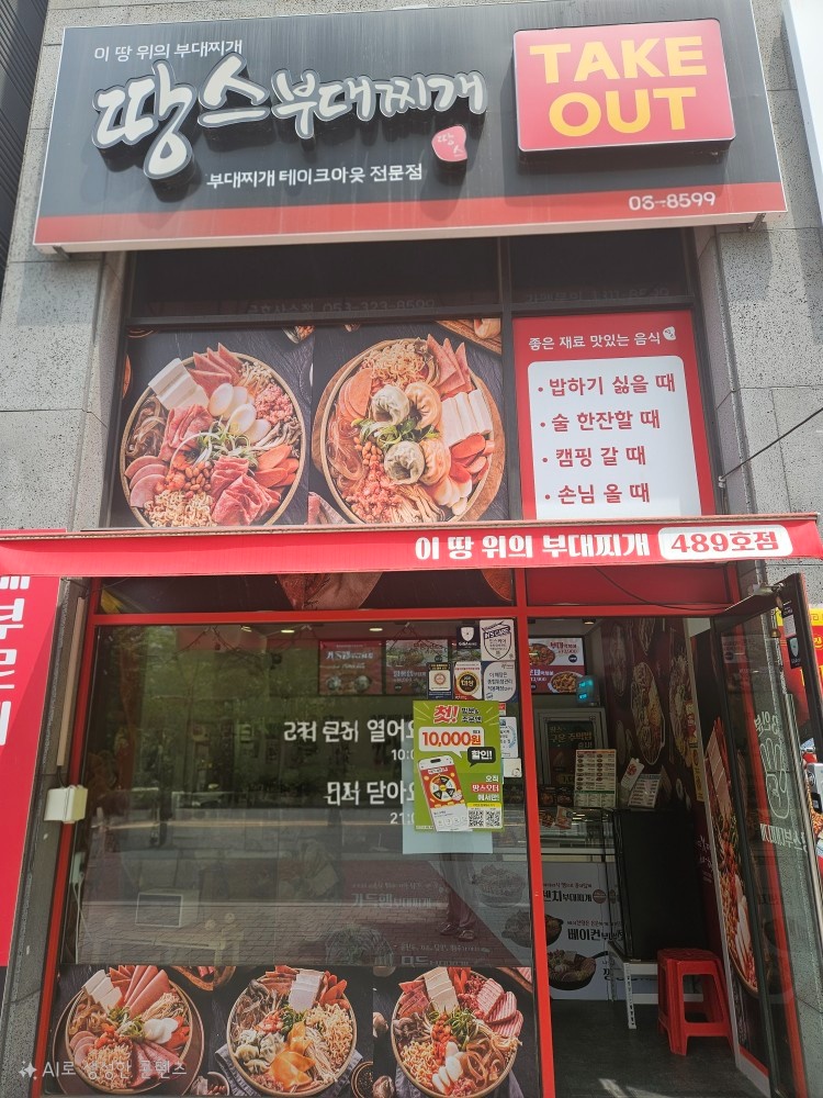 땅스금호사수점 알바 월수금 구합니다 공고 썸네일