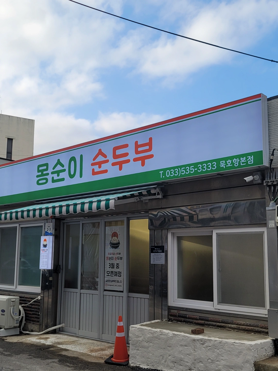 홀 서빙 및 홀 정리 업무