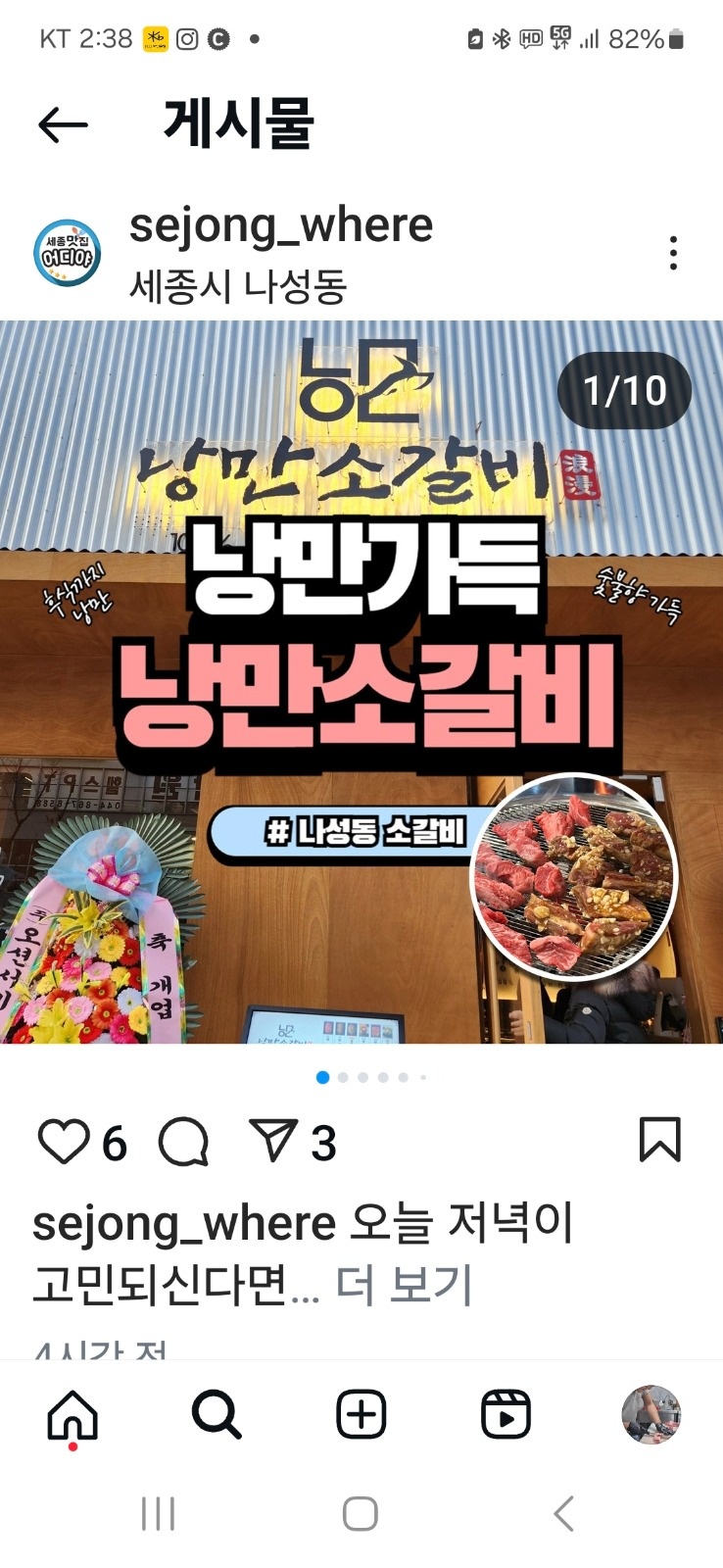 알바