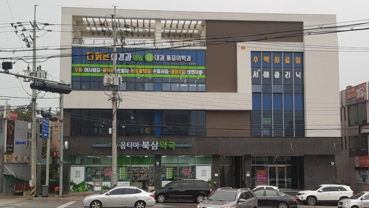 북삼약국 정직원 구합니다 공고 썸네일