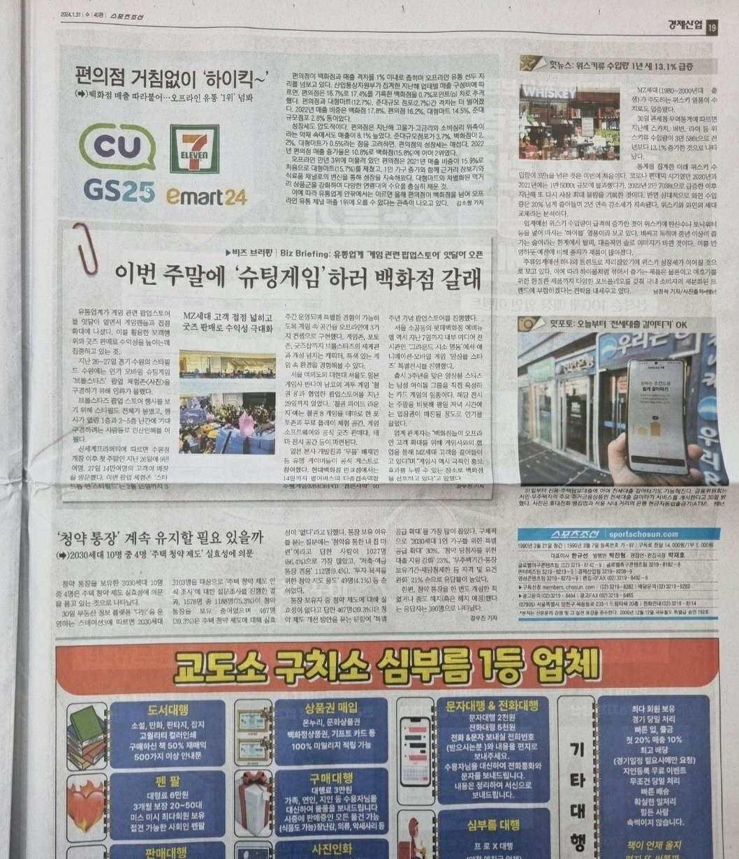 한양중고서점에서모집 공고 썸네일