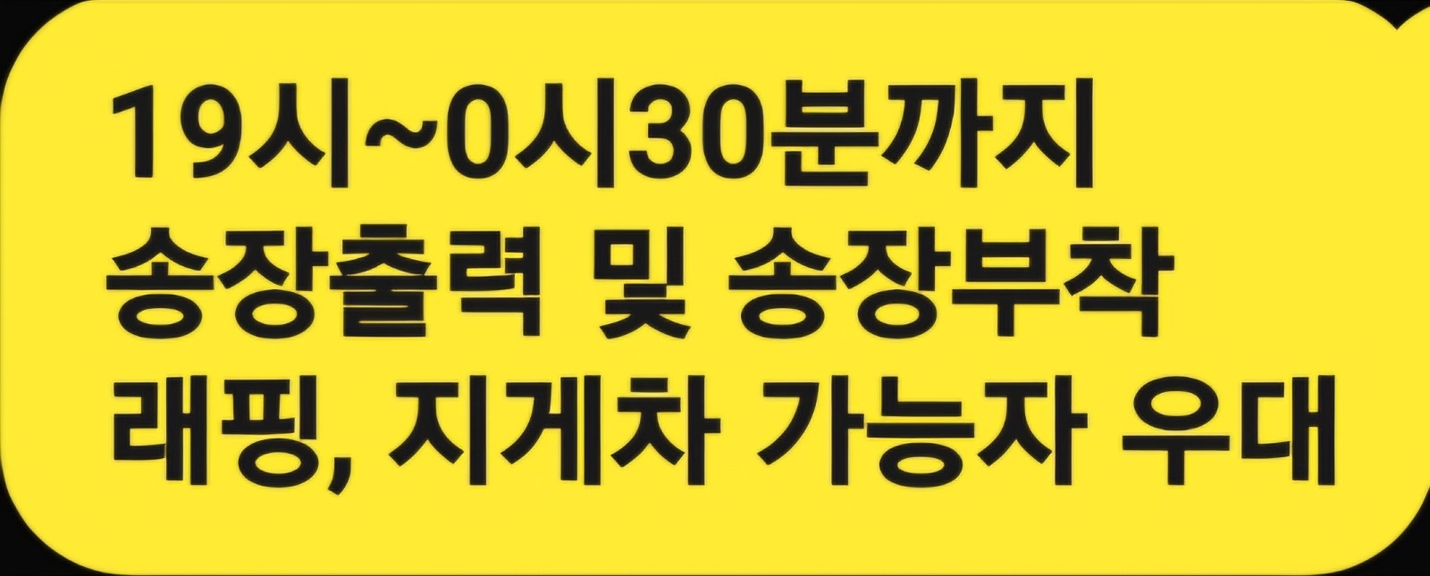 장기알바하실분 공고 썸네일