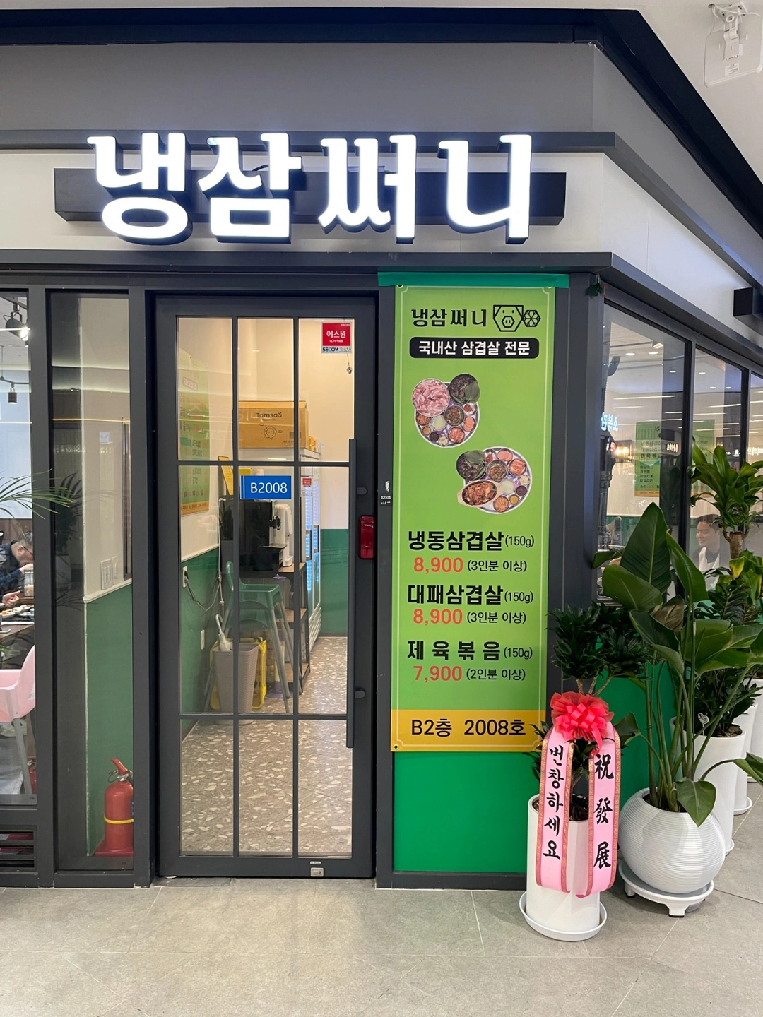 홀서빙/주방보조/설거지