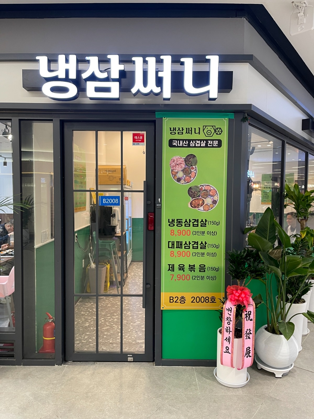 홀서빙/주방보조/설거지 공고 썸네일