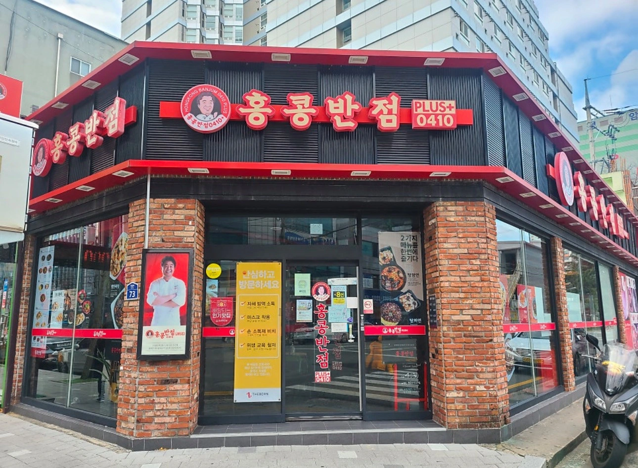 홍콩반점고현터미널점 주말 오전 홀 아르바이트 구합니다