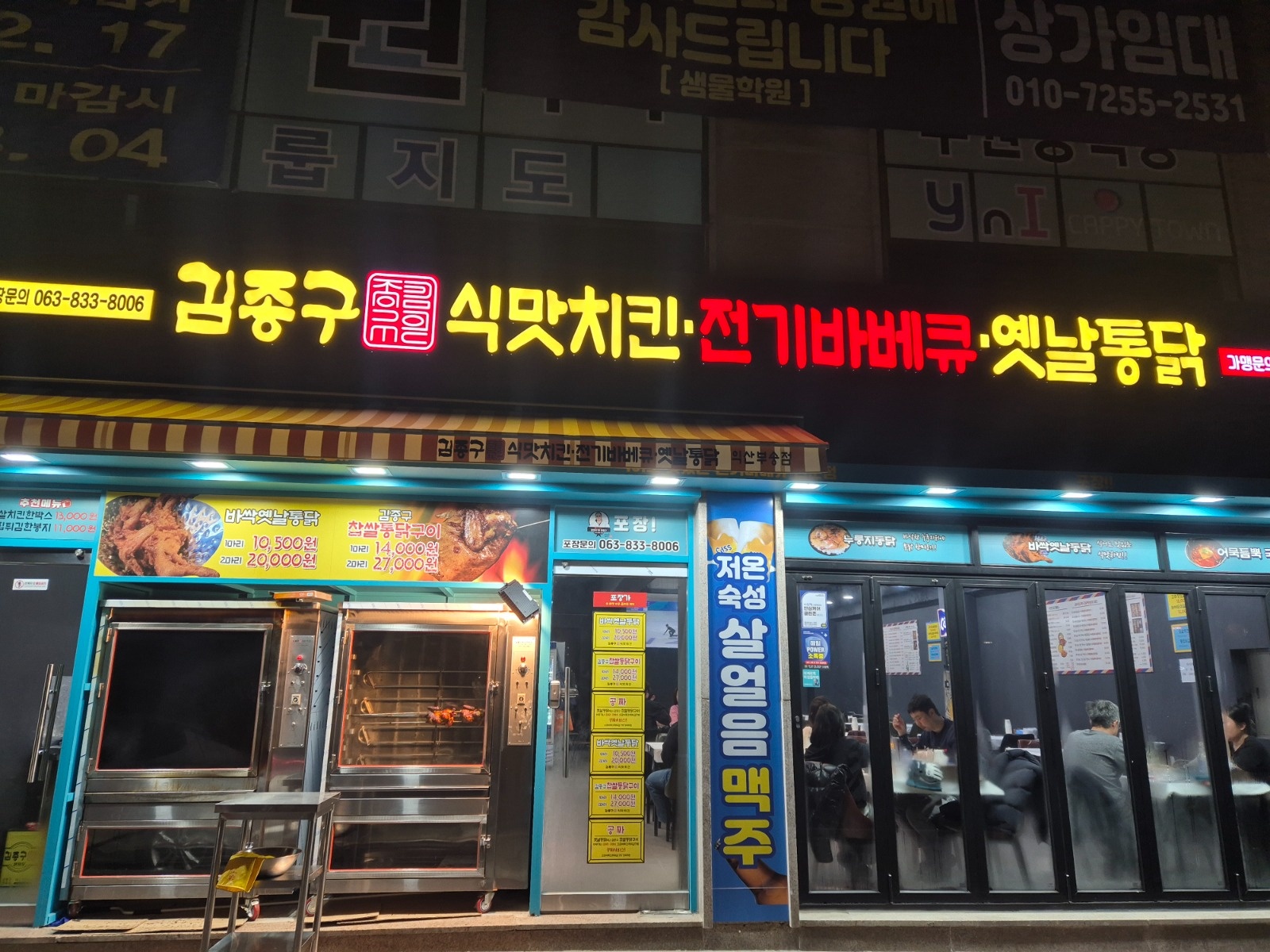 김종구식맛치킨부송점 구인합니다 공고 썸네일