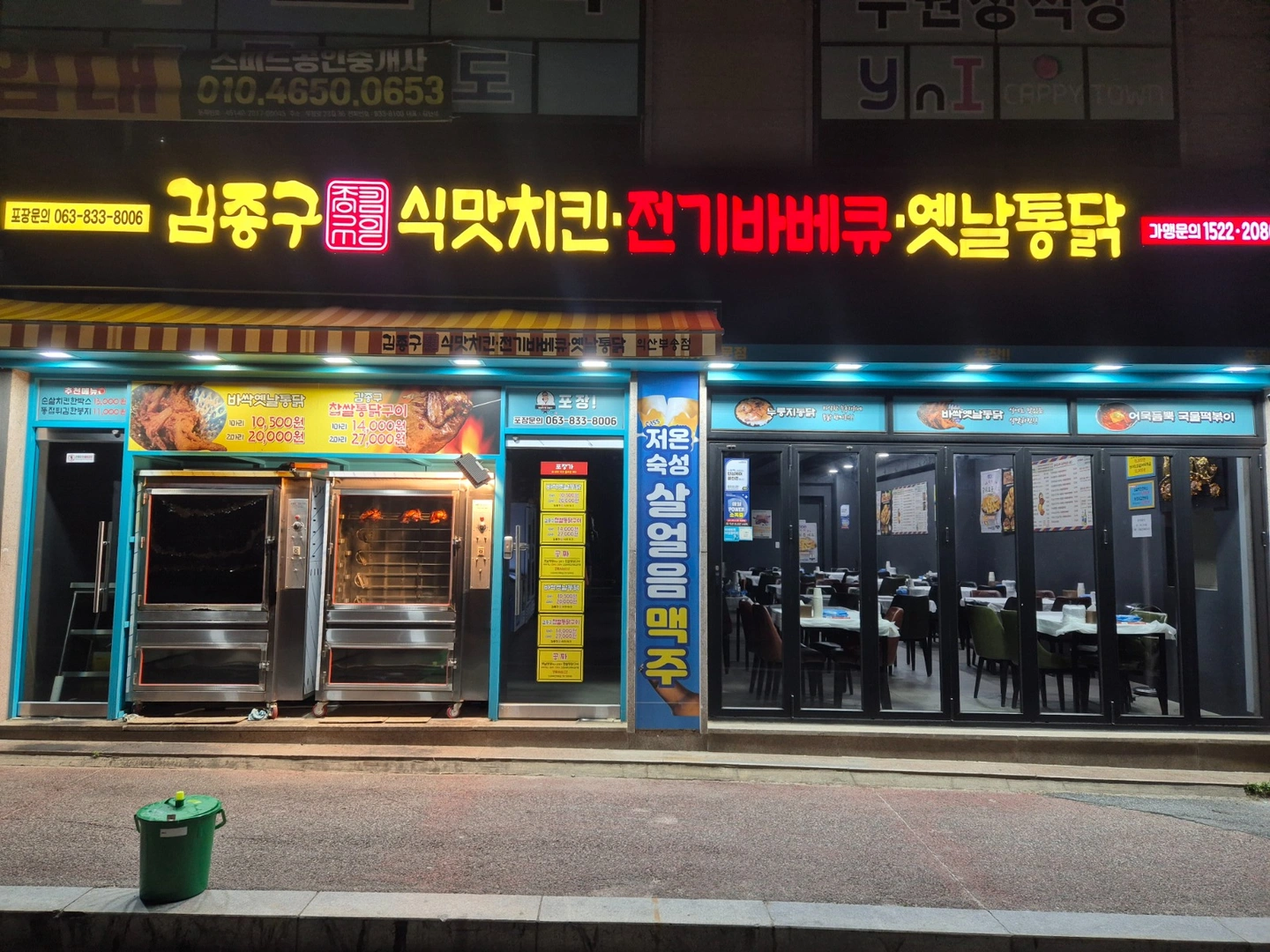 김종구식맛치킨부송점 구인요