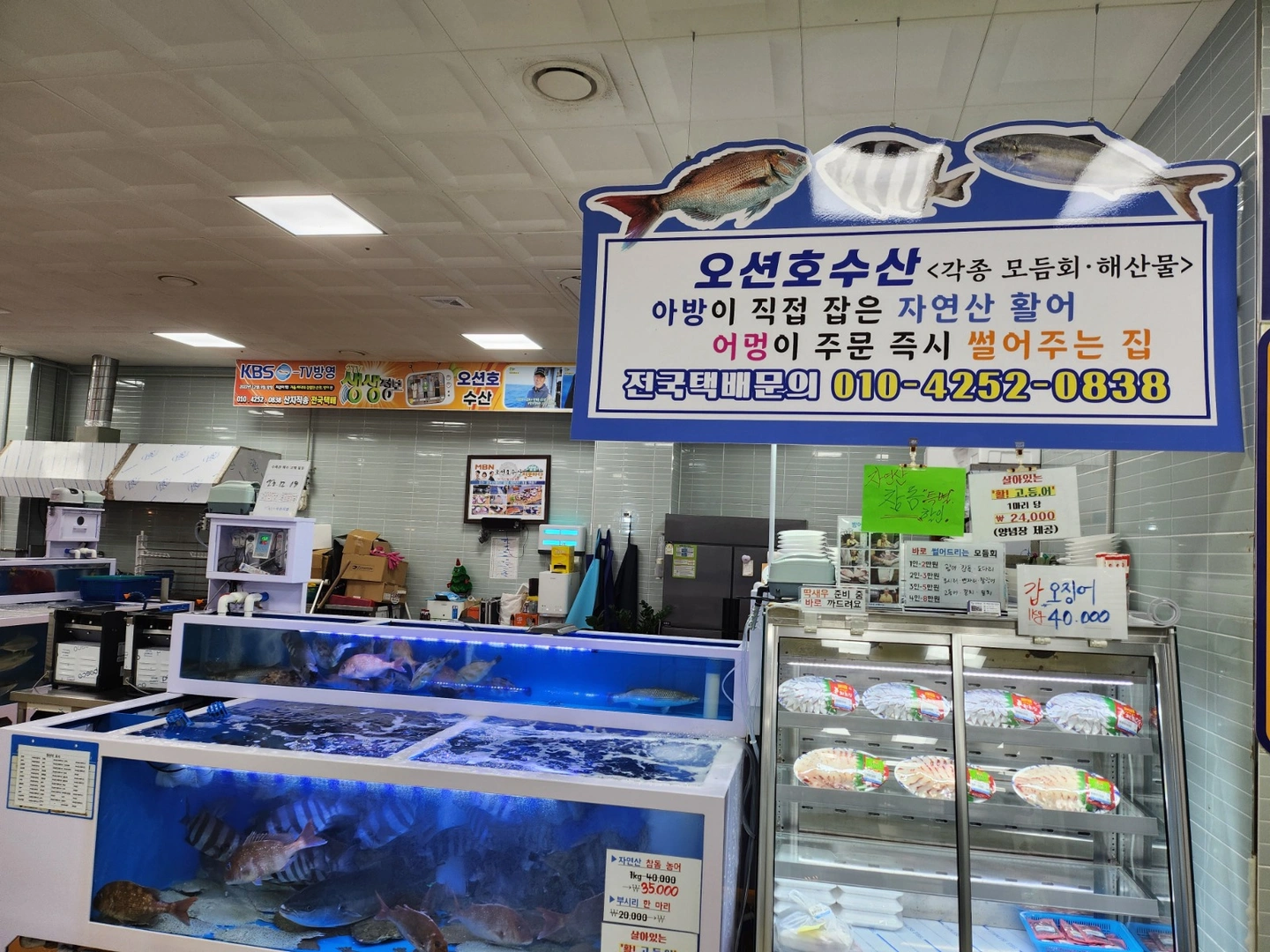 한림수협 수산물시장 내 오션호수산에서 주방장님 구합니다