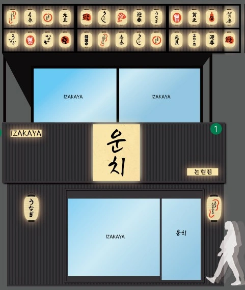 이자카야 설거지 10월22~23일