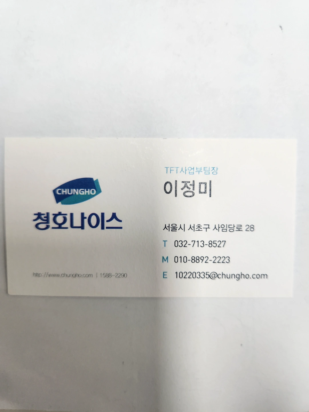 청호나이스 플래너모집