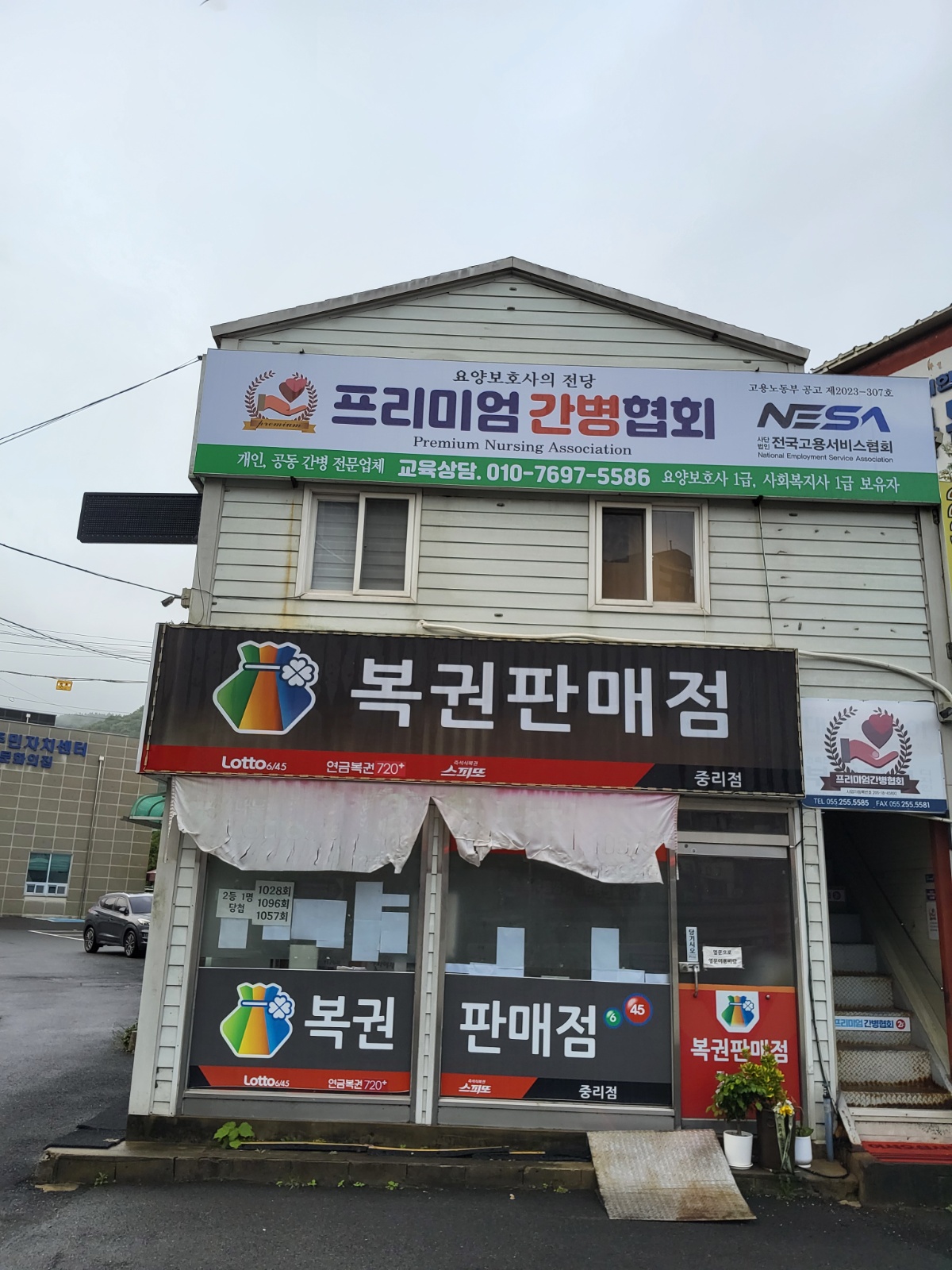동행 메니져  개인간병  어르신돌보미 가사도우미 공고 썸네일