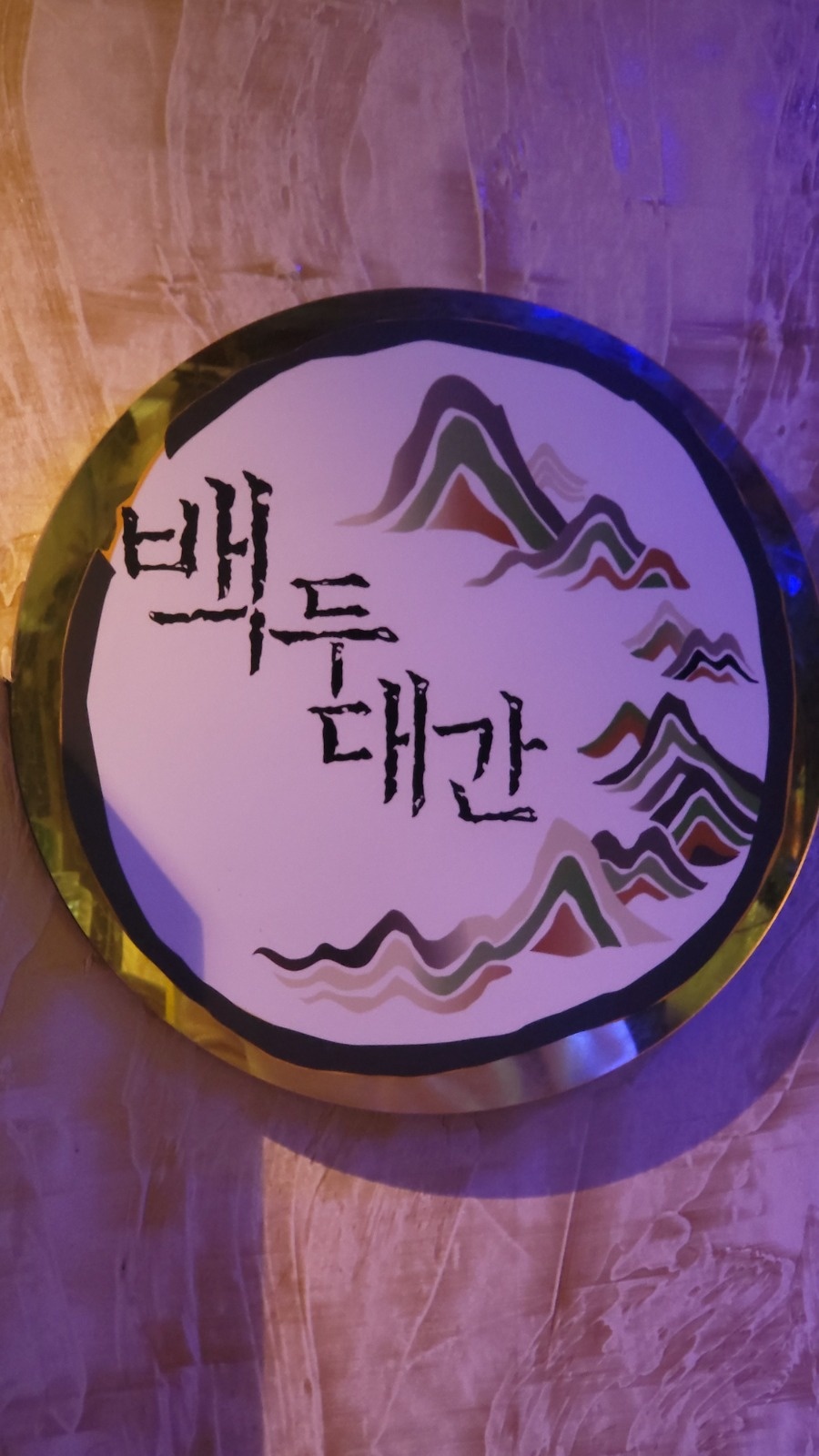 교방동 호프집 서빙알바 구합니다 공고 썸네일