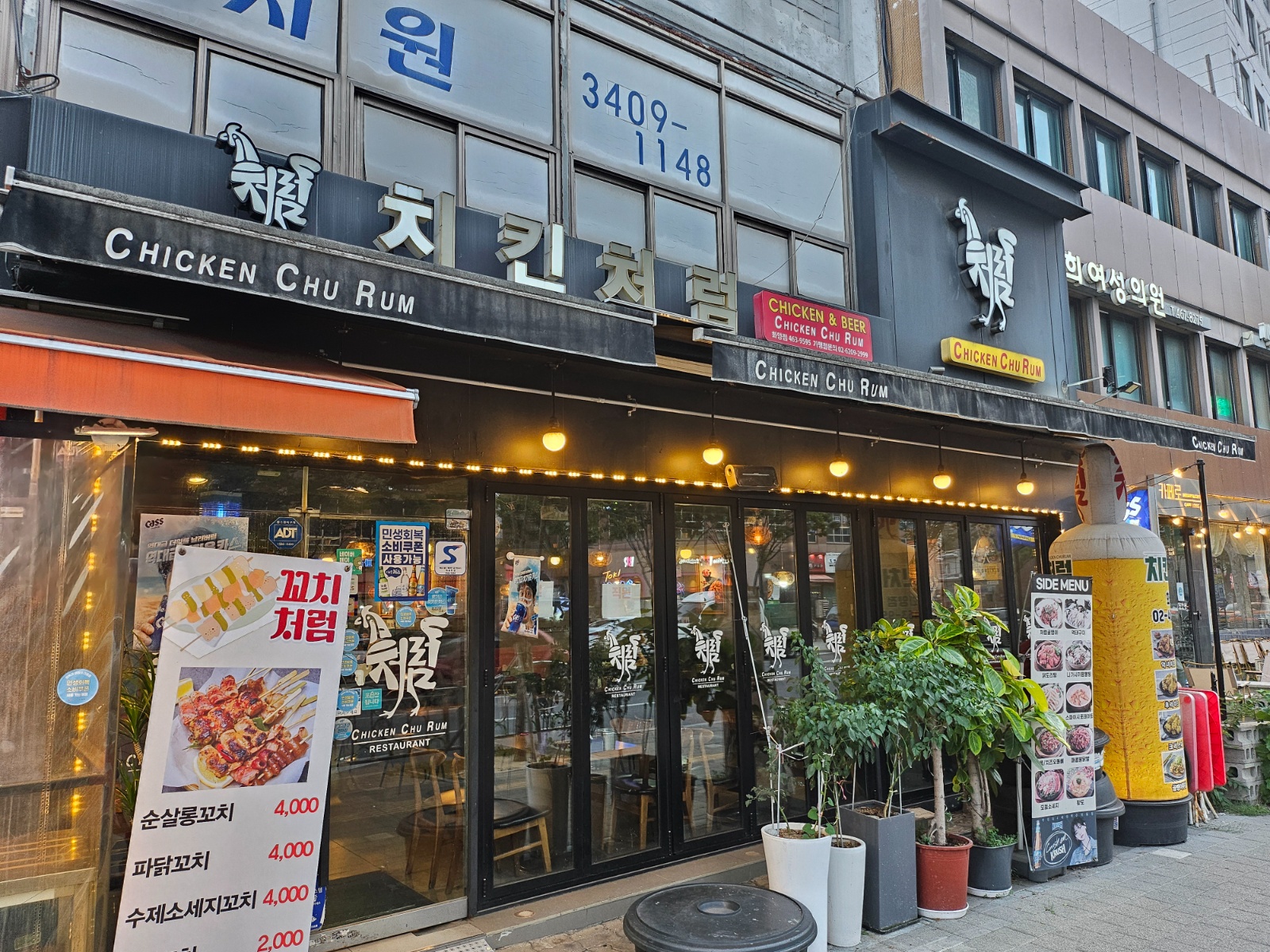 치킨처럼 화양점 공고 썸네일