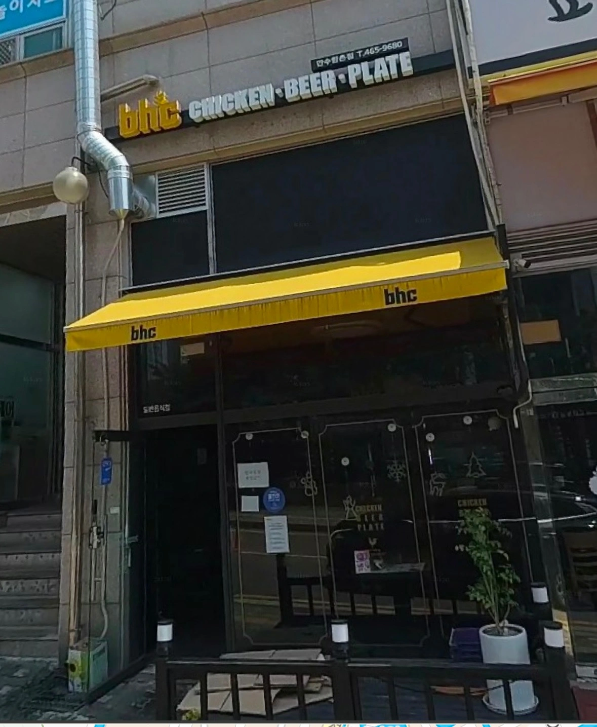 Bhc만수향촌점 주방 알바 구합니다!