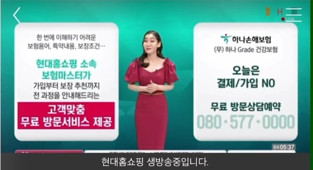 현대홈쇼핑 상담원 공고 썸네일