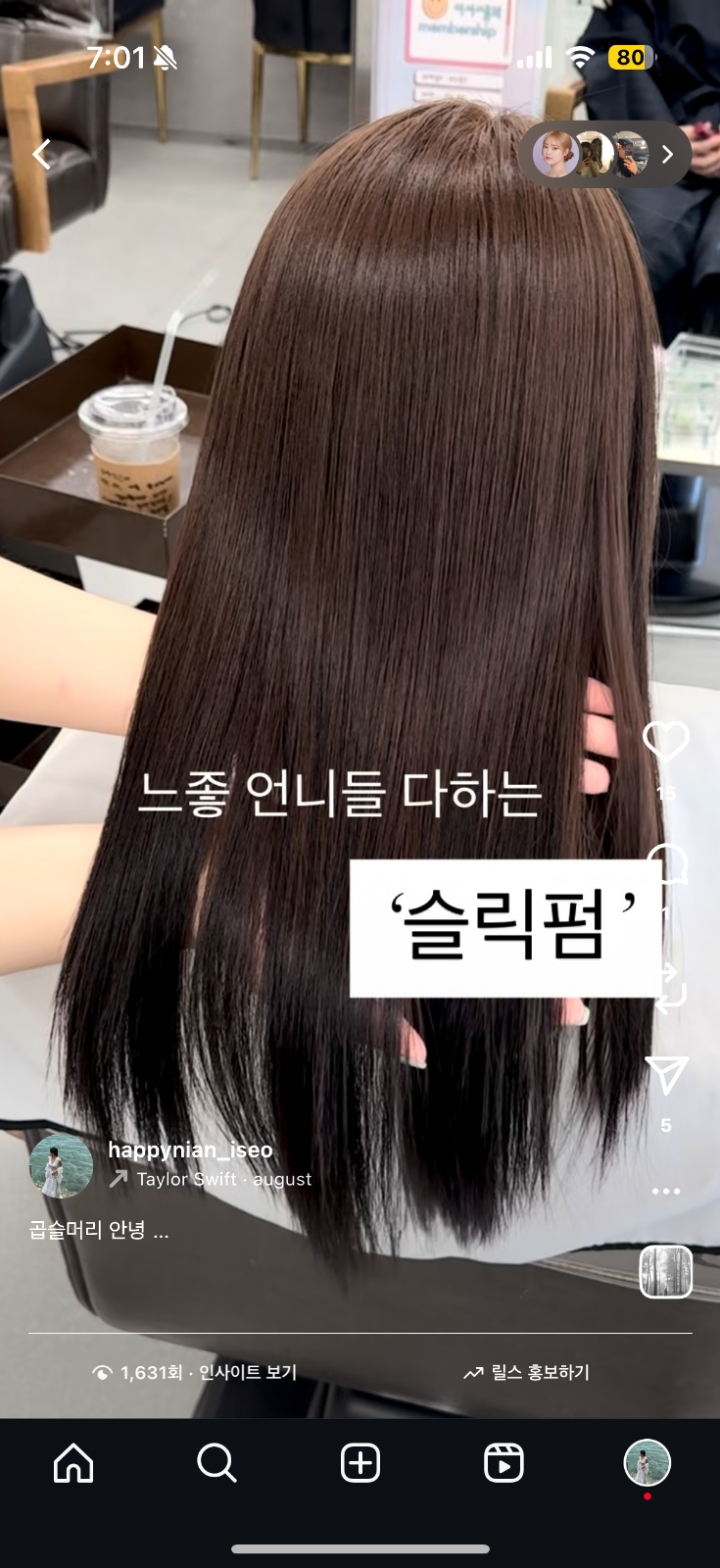 곱슬머리랑 이별할사람 ? 슬릭펌모델모집 공고 썸네일