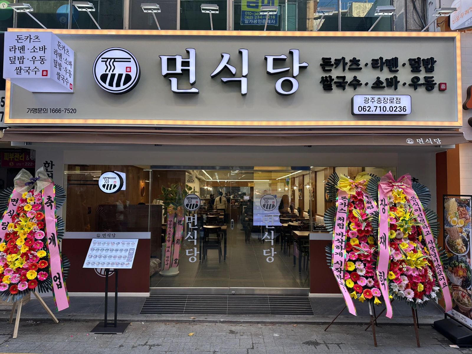 면식당충장로점 토,일 홀서빙알바모집합니다 외국인x