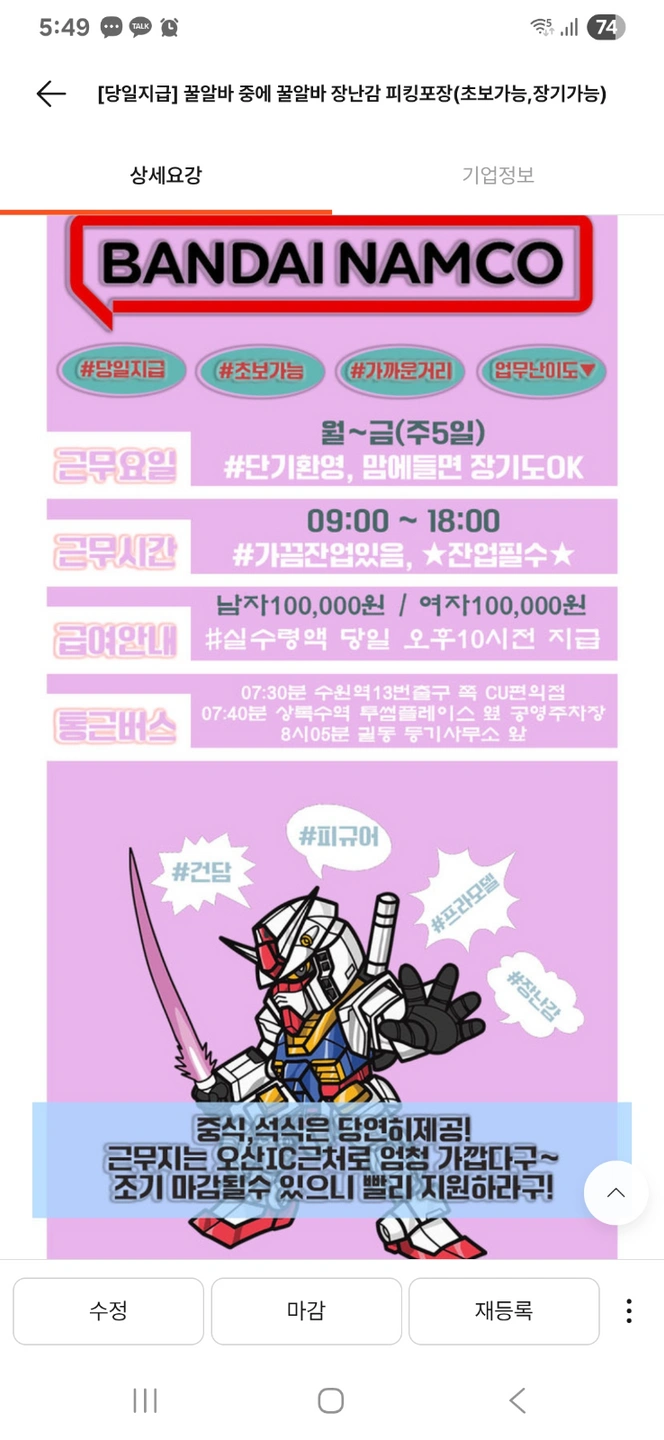 당일지급) 장난감 피킹/포장 물류센터 아르바이트~