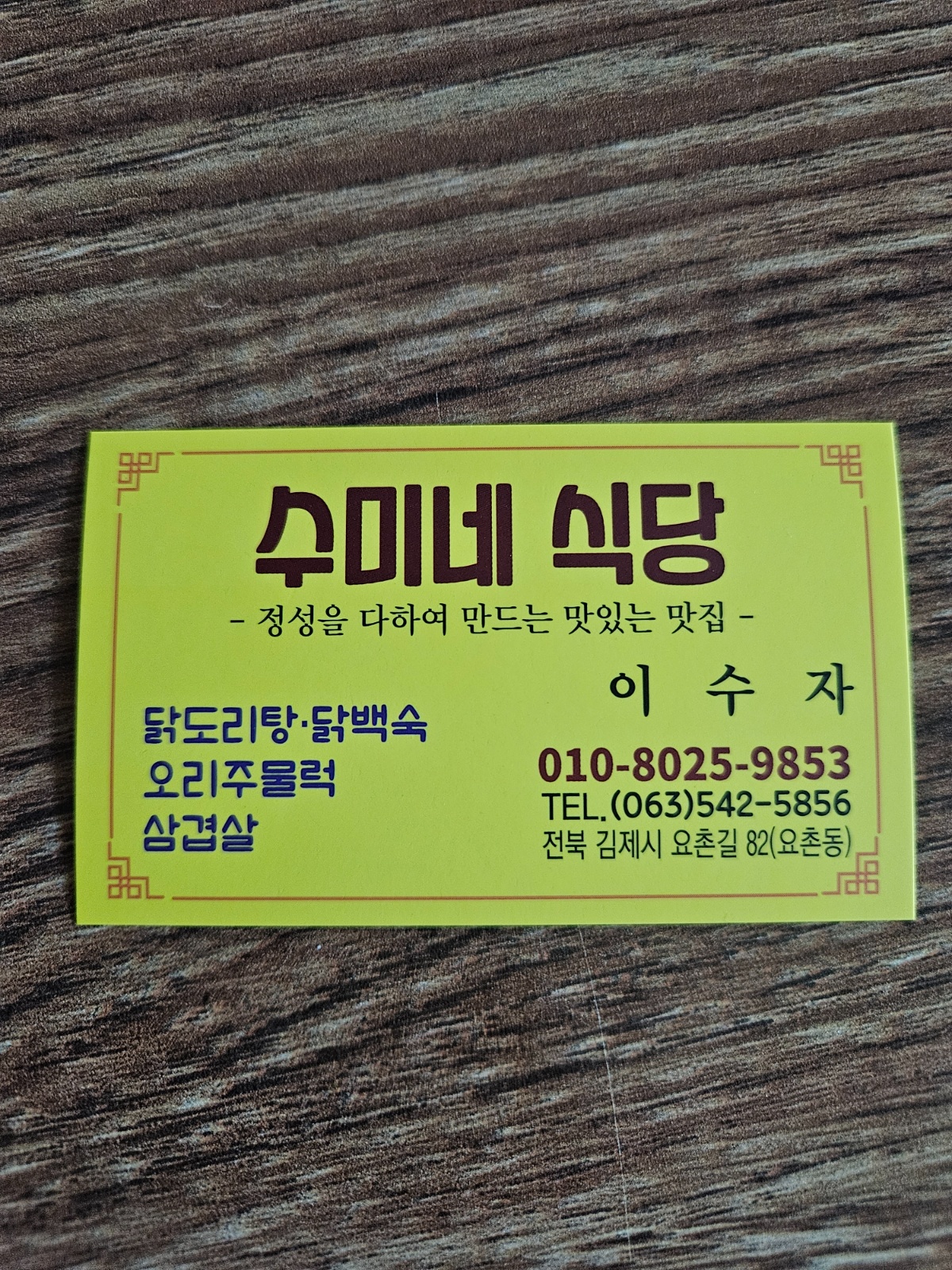 식당저녘홀써빙구함니다 공고 썸네일