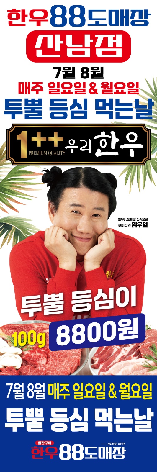 주방/조리사 공고 썸네일