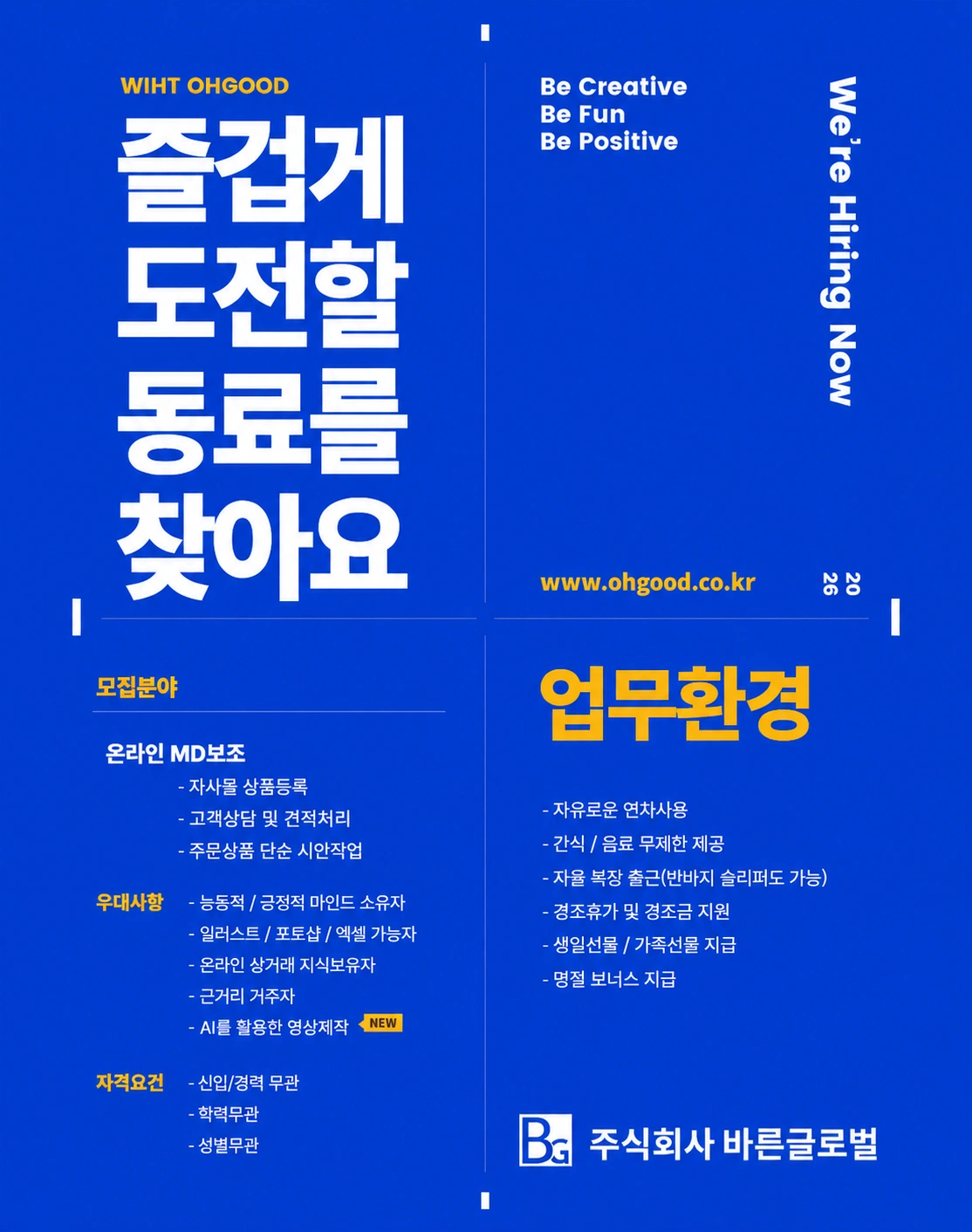 기프트몰 MD/디자이너