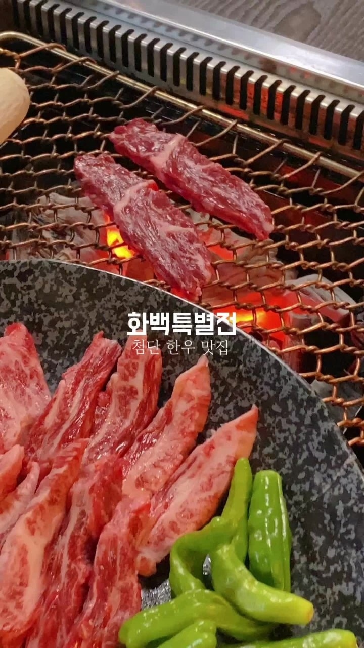 첨단화백특별전 파티타임 및 정직원 구함 공고 썸네일