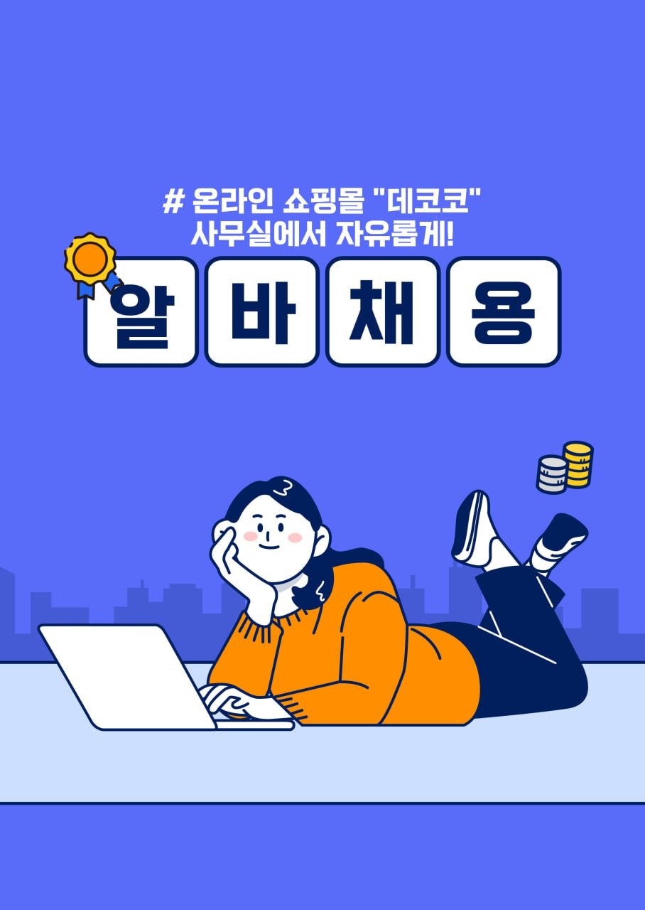 언틸비 알바 모집합니다. 공고 썸네일