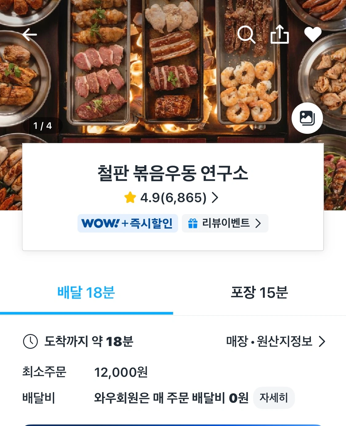 철판볶음우동 주방직원 구인합니다.