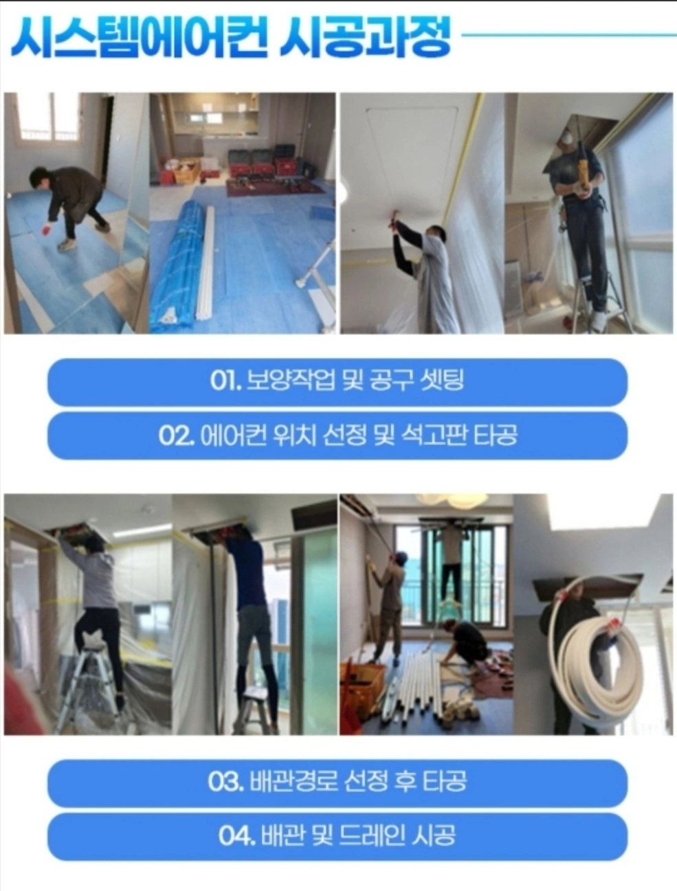 에어컨설치 돈받으며 일배우실분 초보가능