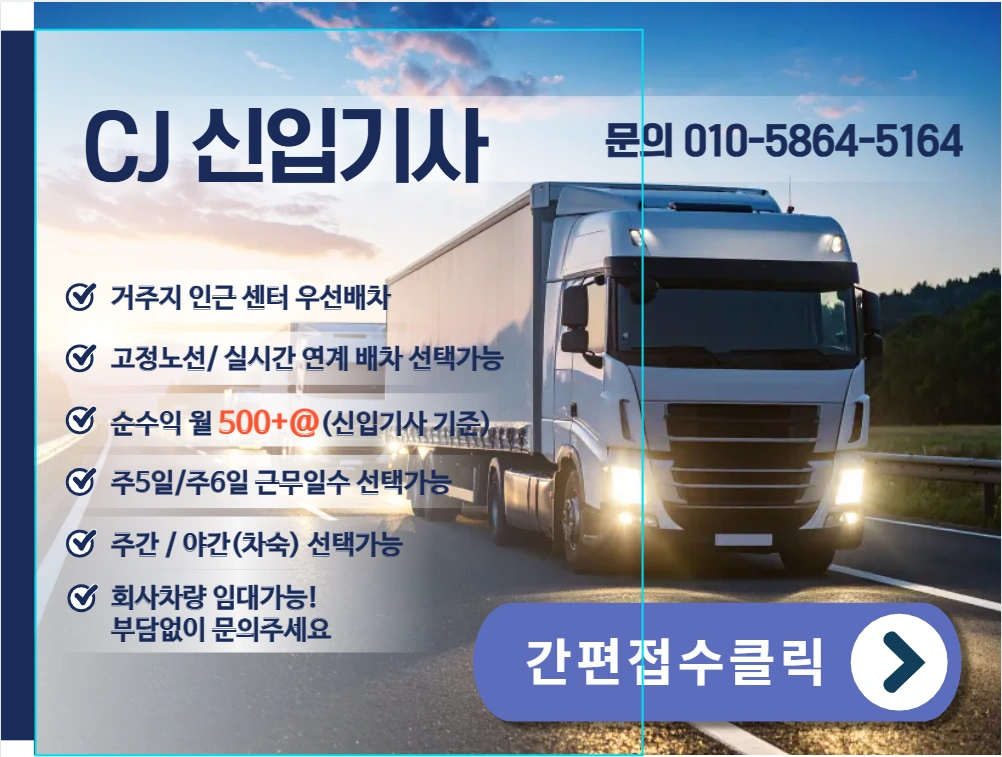 안정적인 배송 운전만 하시면되십니다