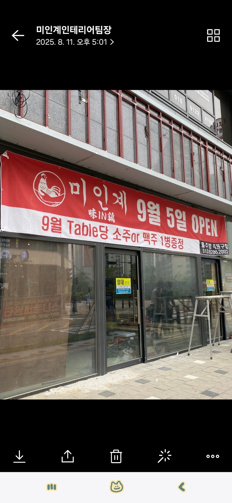 평택 고덕신도시 미인계 평일주말 직원알바모집 공고 썸네일