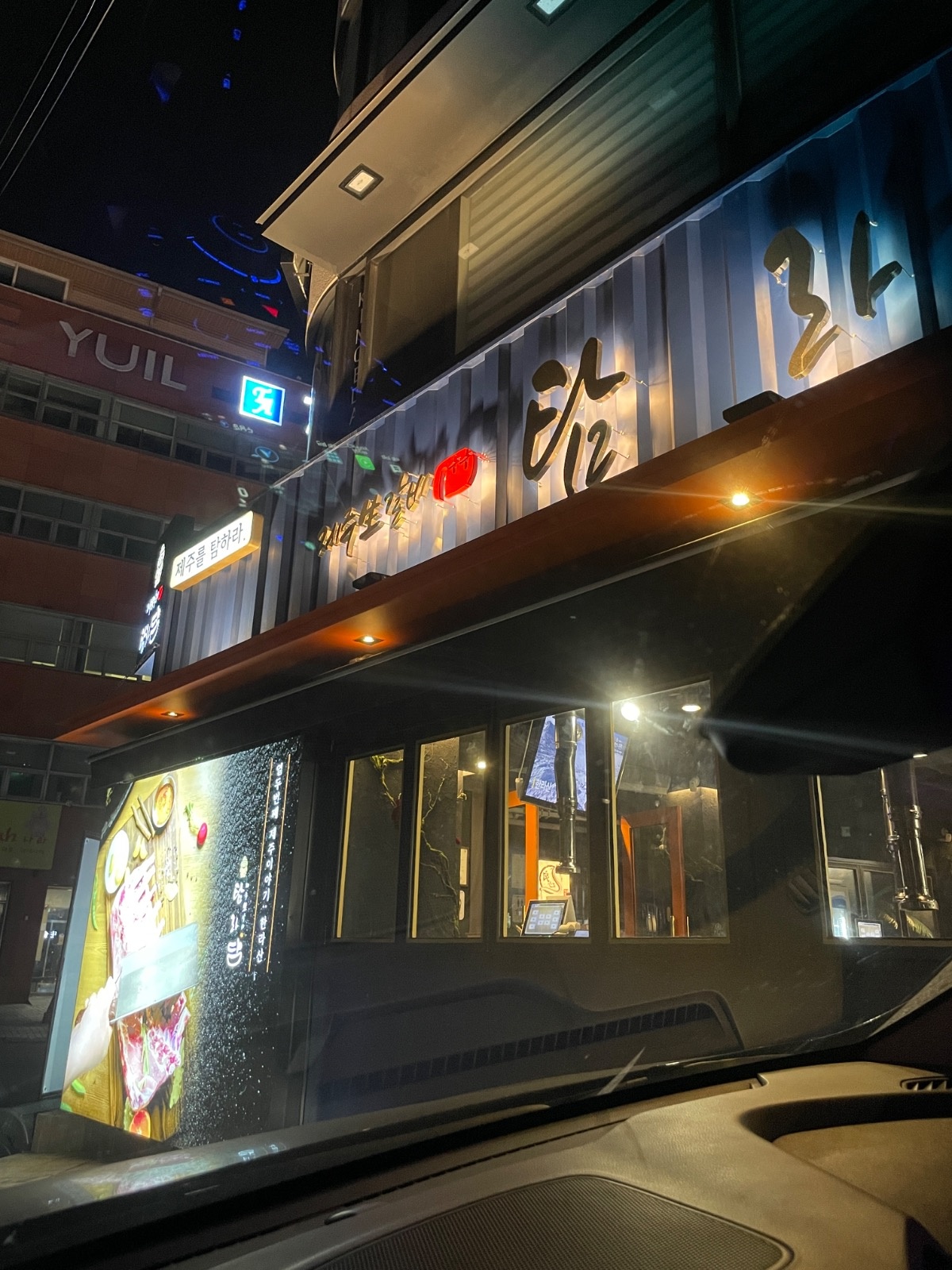 고기집 월화 홀 알바 구합니다 공고 썸네일