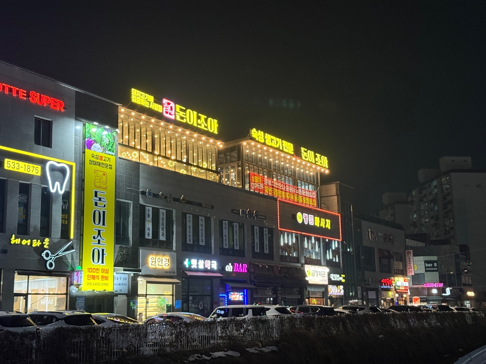 돈이 조아 진천광혜원점 홀서빙및 주방보조직원구해요 공고 썸네일