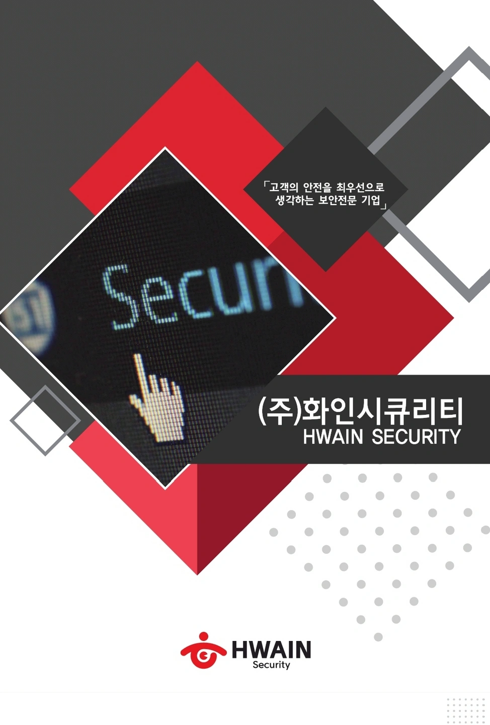 보은 삼승면 일반산업단지 내 기업 미화원 모집