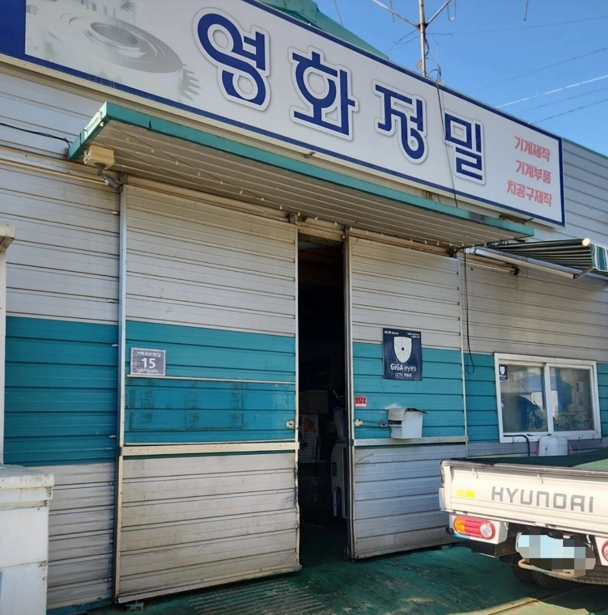 제조업 현장 작업보조