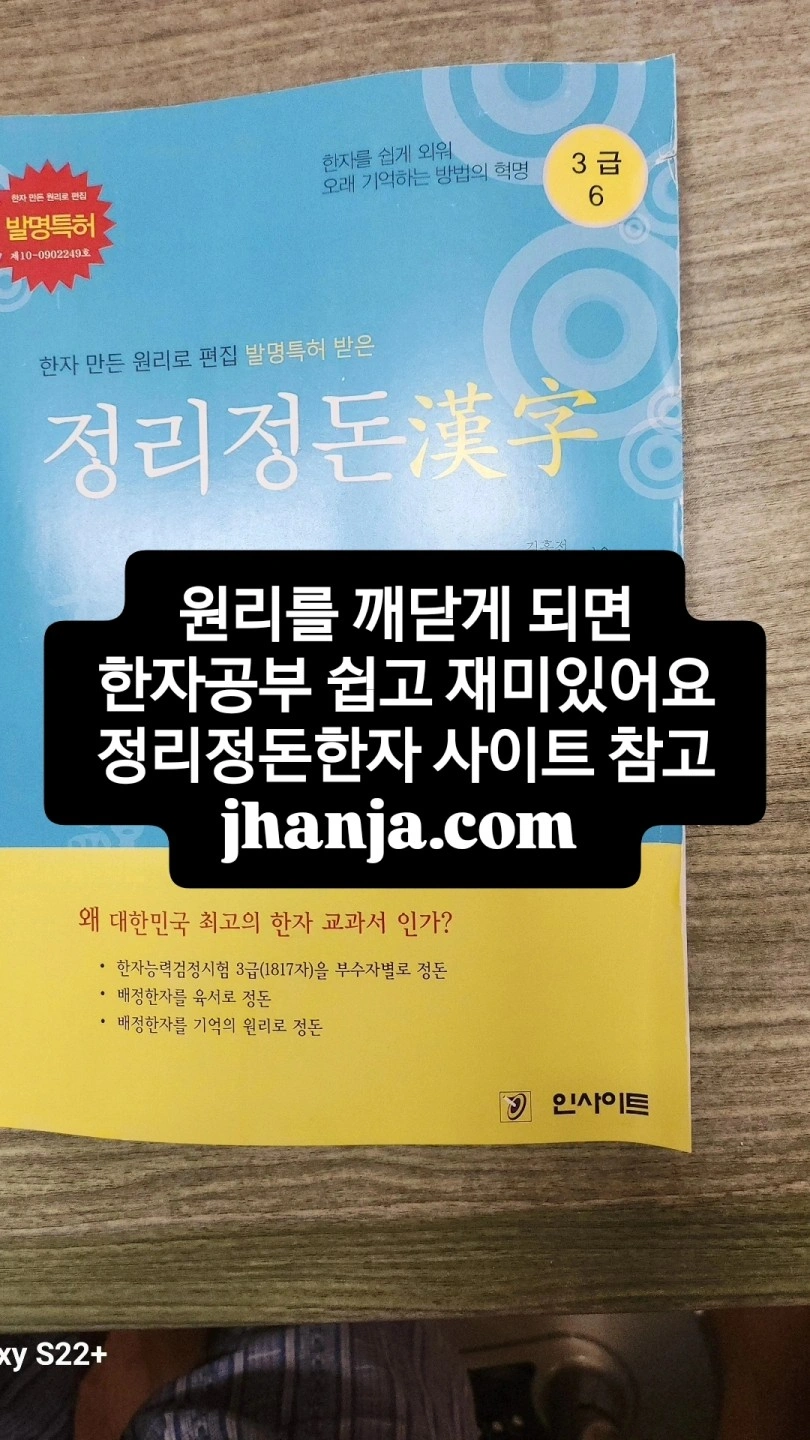 한자 과외 해 줄 분 자격증3급이상
