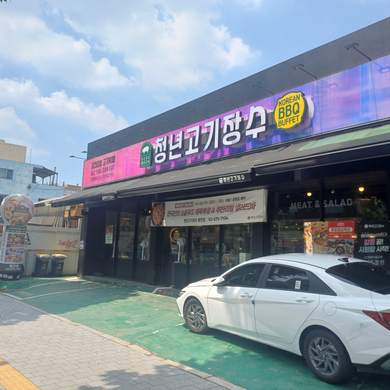 청년고기장수 봉천점 평일오후알바모집 ��공고 썸네일