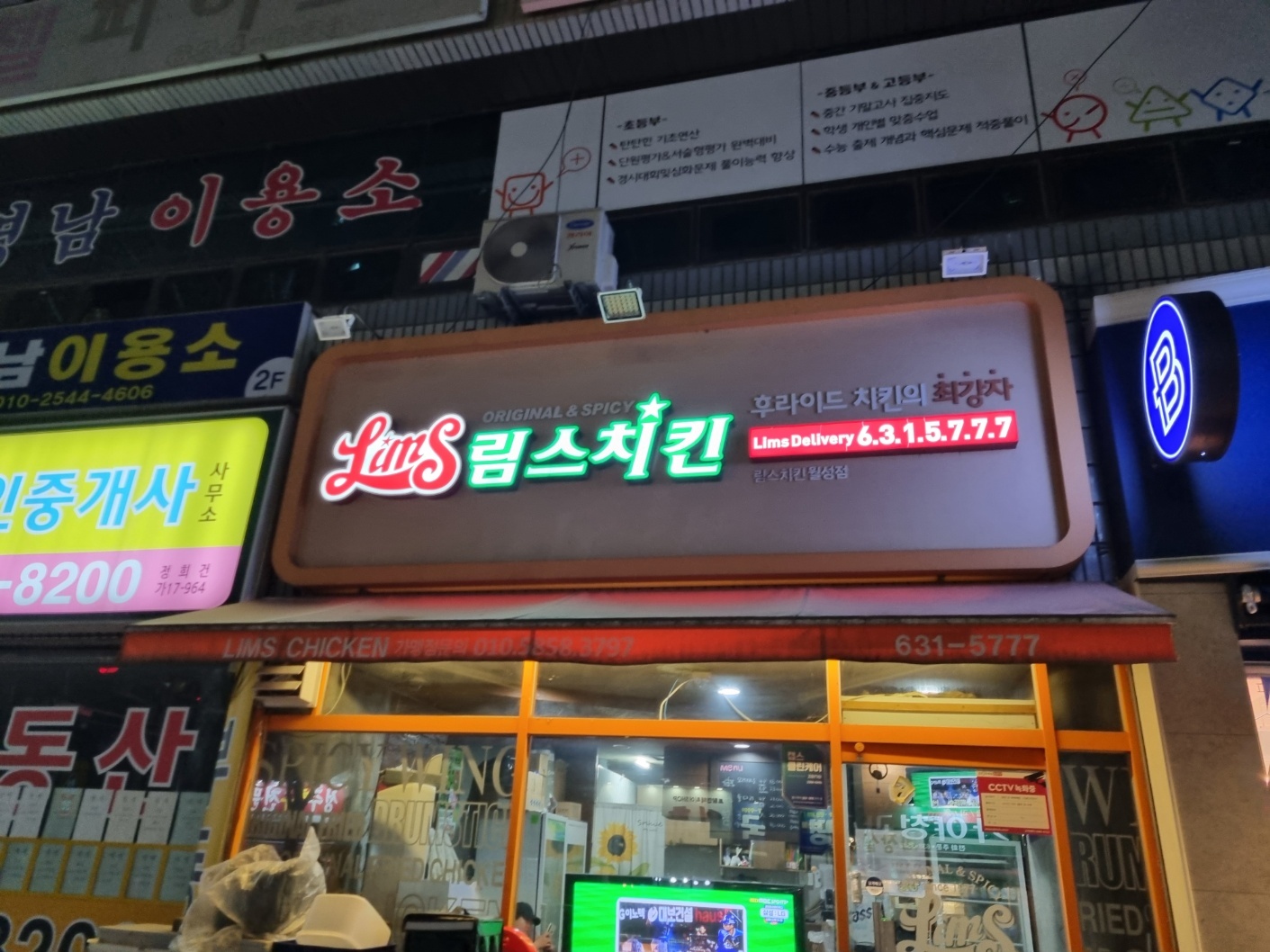 급구 치킨or프랜차이즈 유경혐자 구해요 공고 썸네일