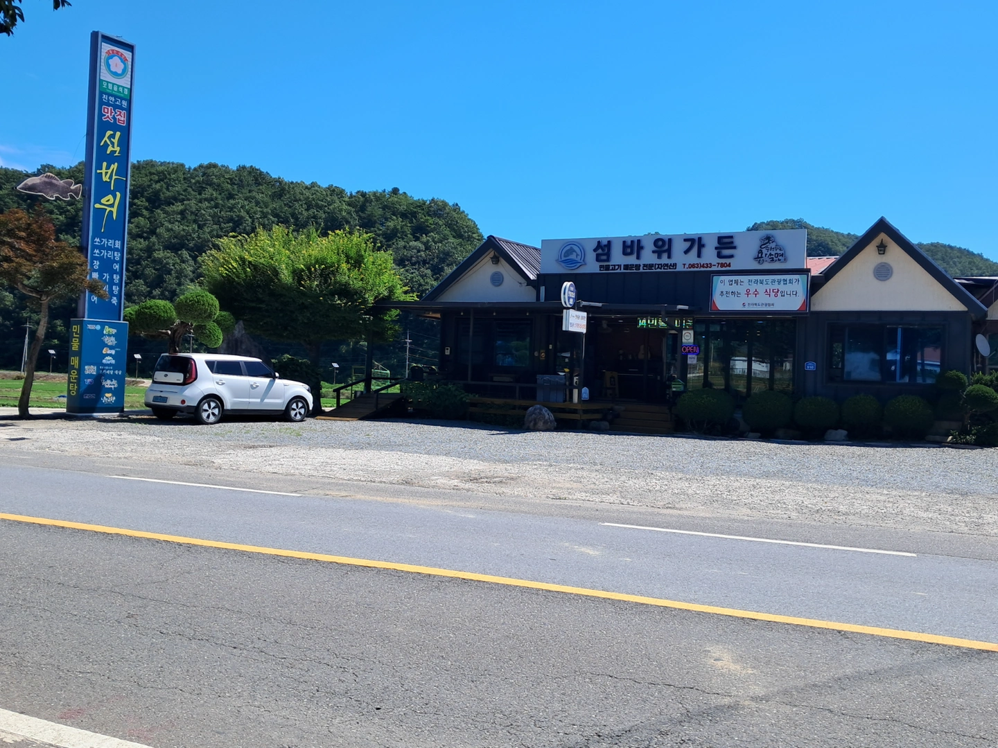 섬바위가든 주방설겆이 구합니다