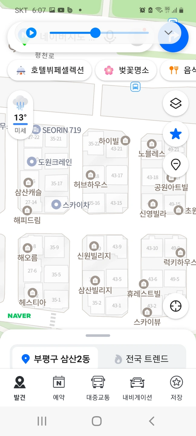 쿠팡배송알바