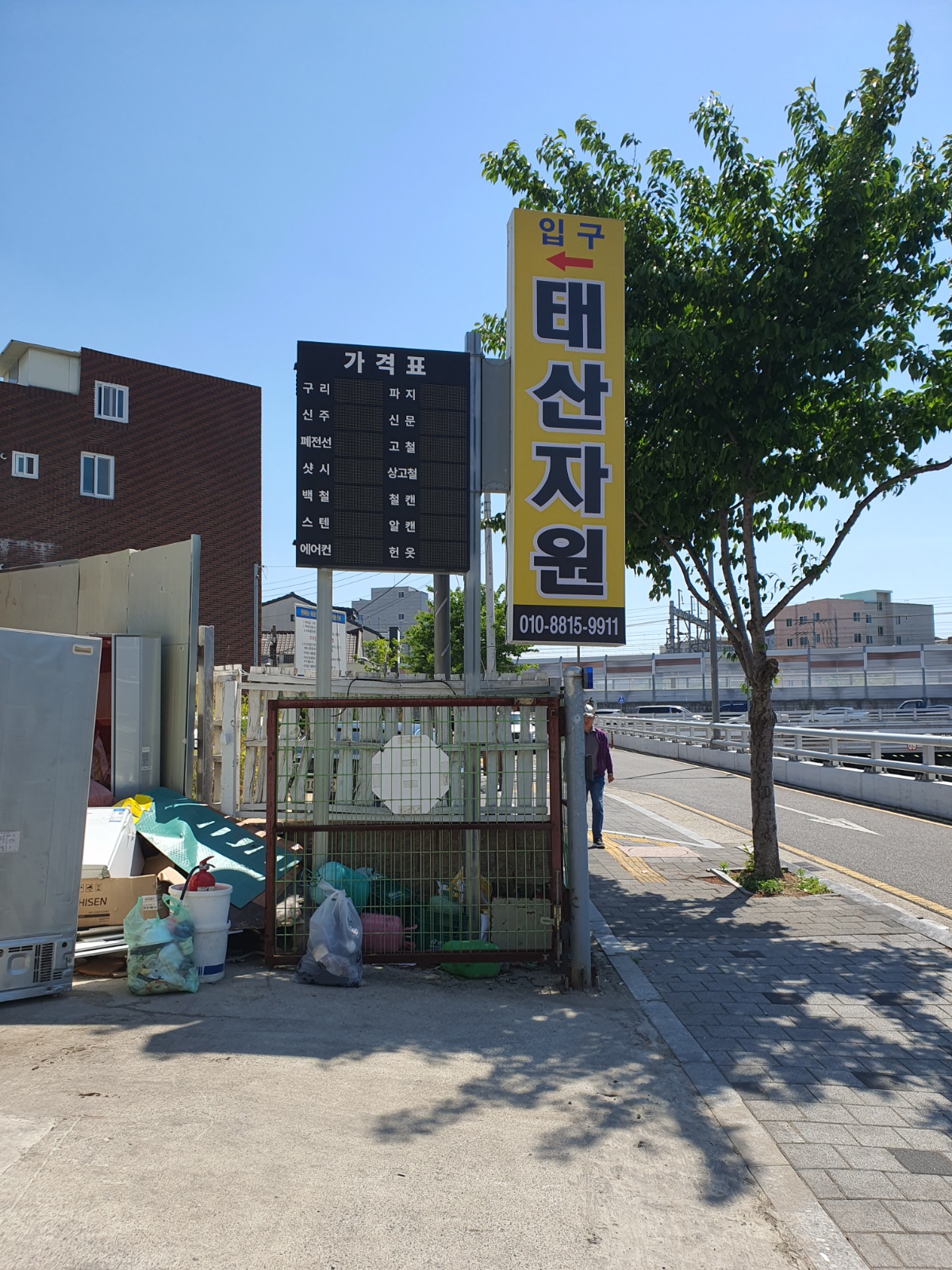 태산자원 에서 함께 일하실분 /경험자우대(초보가능) 공고 썸네일