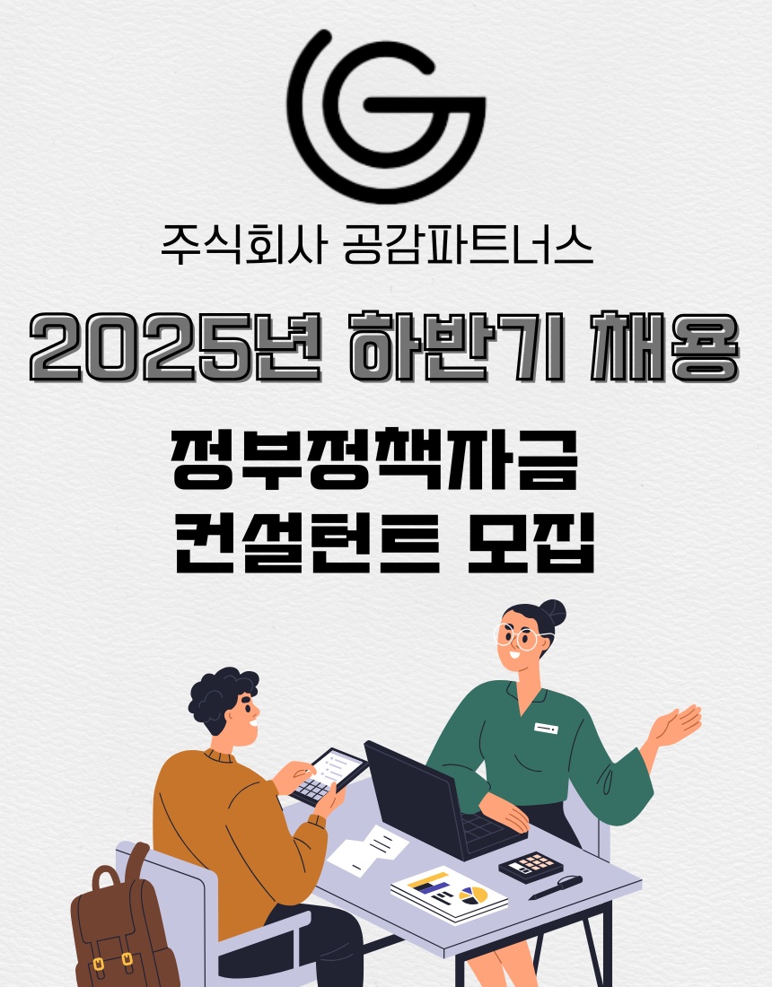 주5일(월~금)9시반~18시/200만/인센티브/사무보조 공고 썸네일