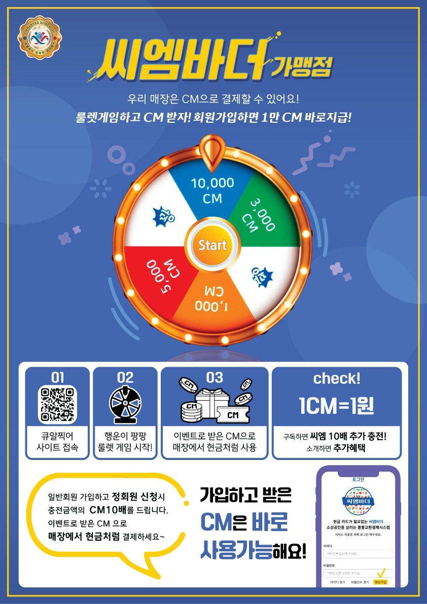 가맹점 모집 공고 썸네일