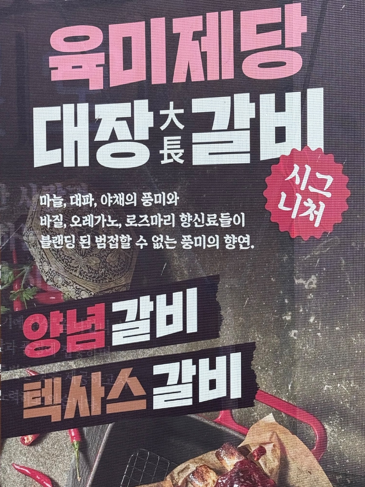 육미제당 알바 구인합�니다 공고 썸네일