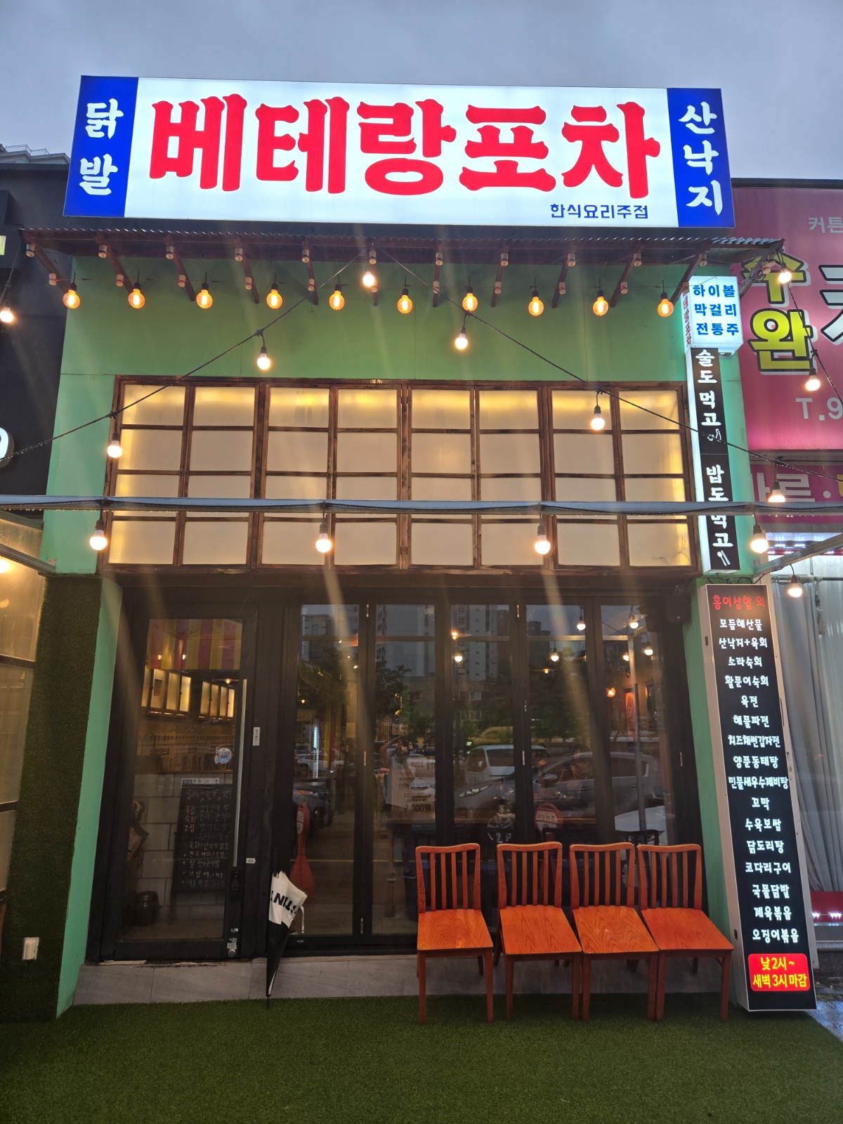 홀써빙및계산.7시부텨새벽12~1시까지 공고 썸네일