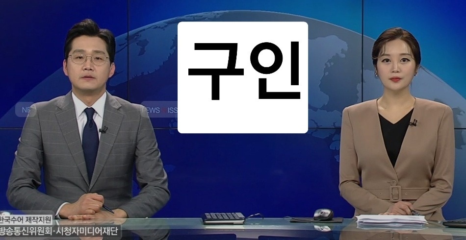 식자재 배송 업무 공고 썸네일