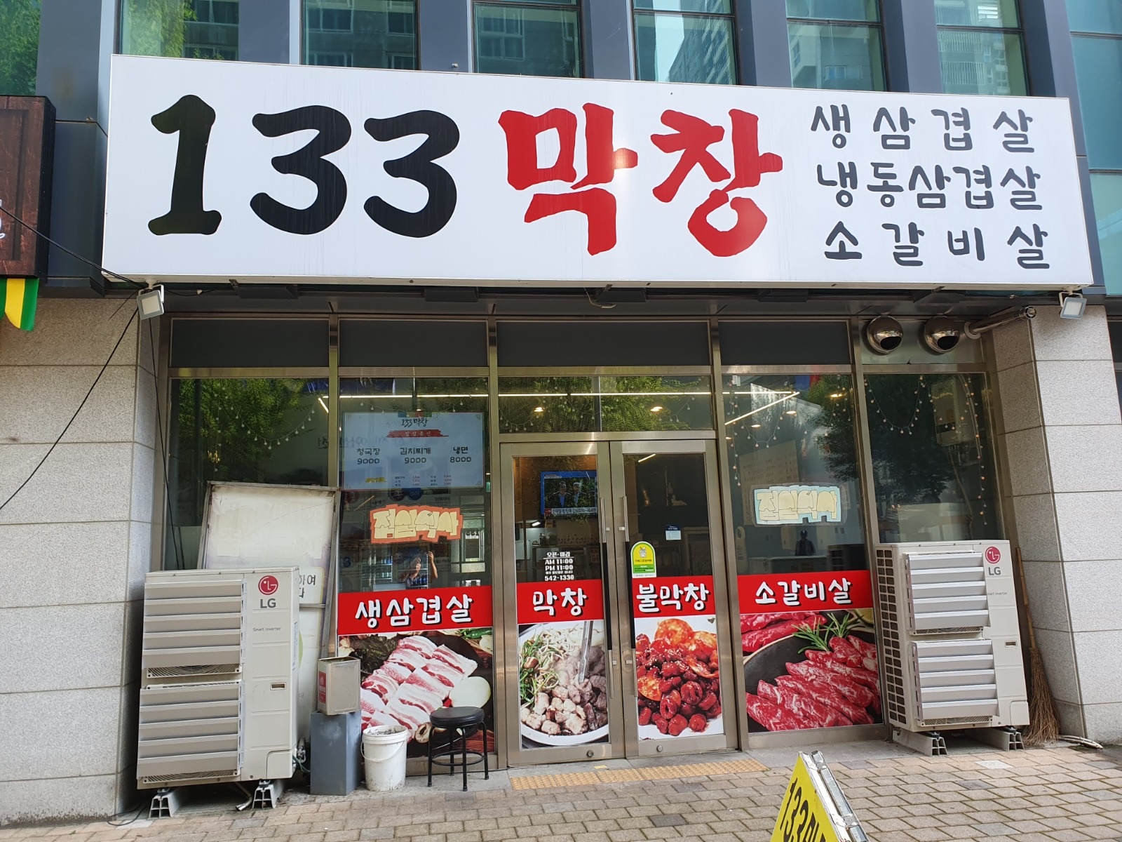 주방보조 구함니다 공고 썸네일