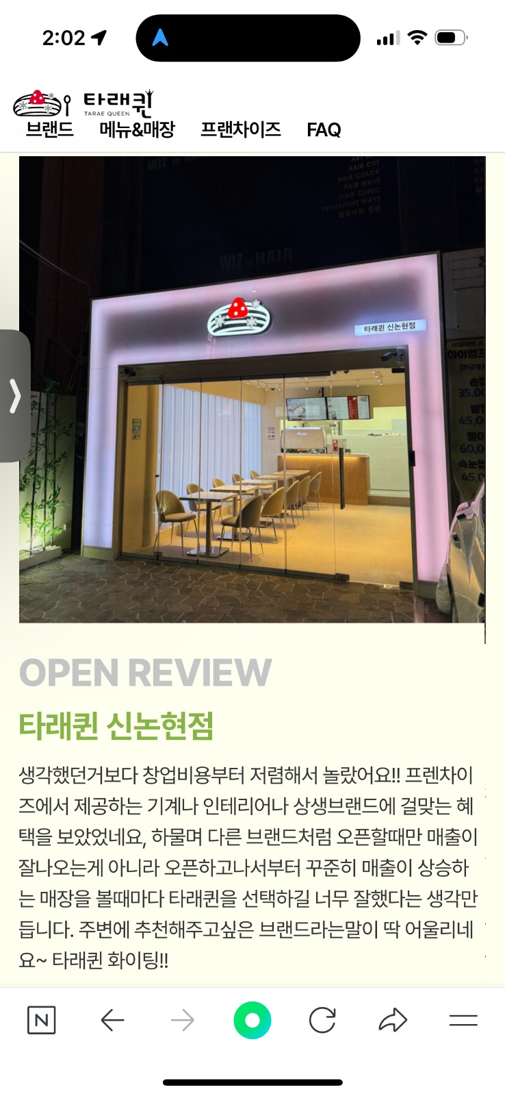 타래퀸 왕십리한양대점 주말알바 구해요 공고 썸네일