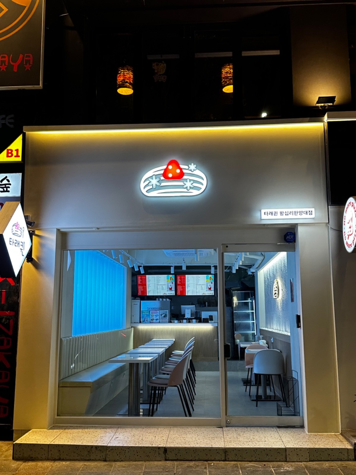 타래퀸 왕십리한양대점 함께할 직원 구해용~! 공고 썸네일