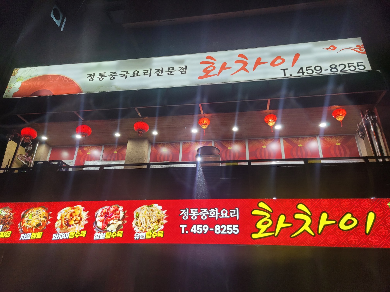 의왕 중국집 배달원 구합니다 공고 썸네일